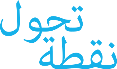 Turning Point in Arabic